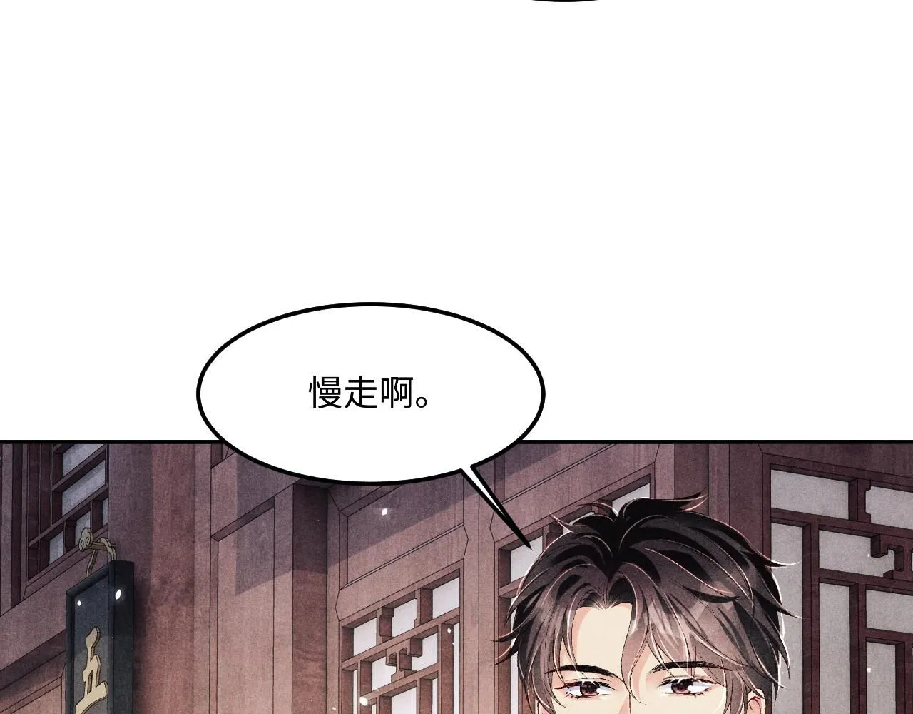 第171话 我会带你走 第27页