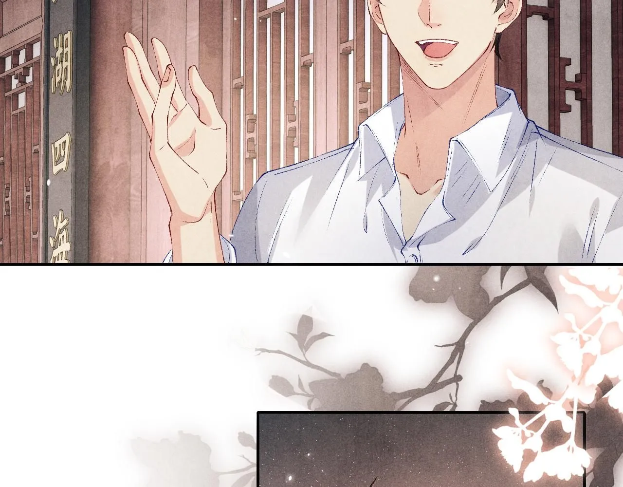 第171话 我会带你走 第28页