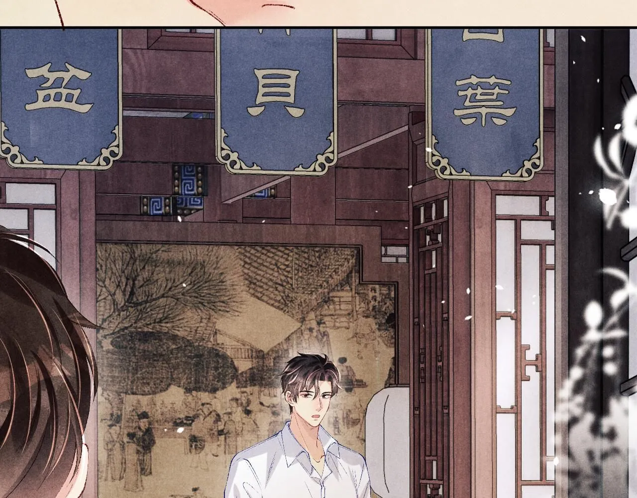 第171话 我会带你走 第32页