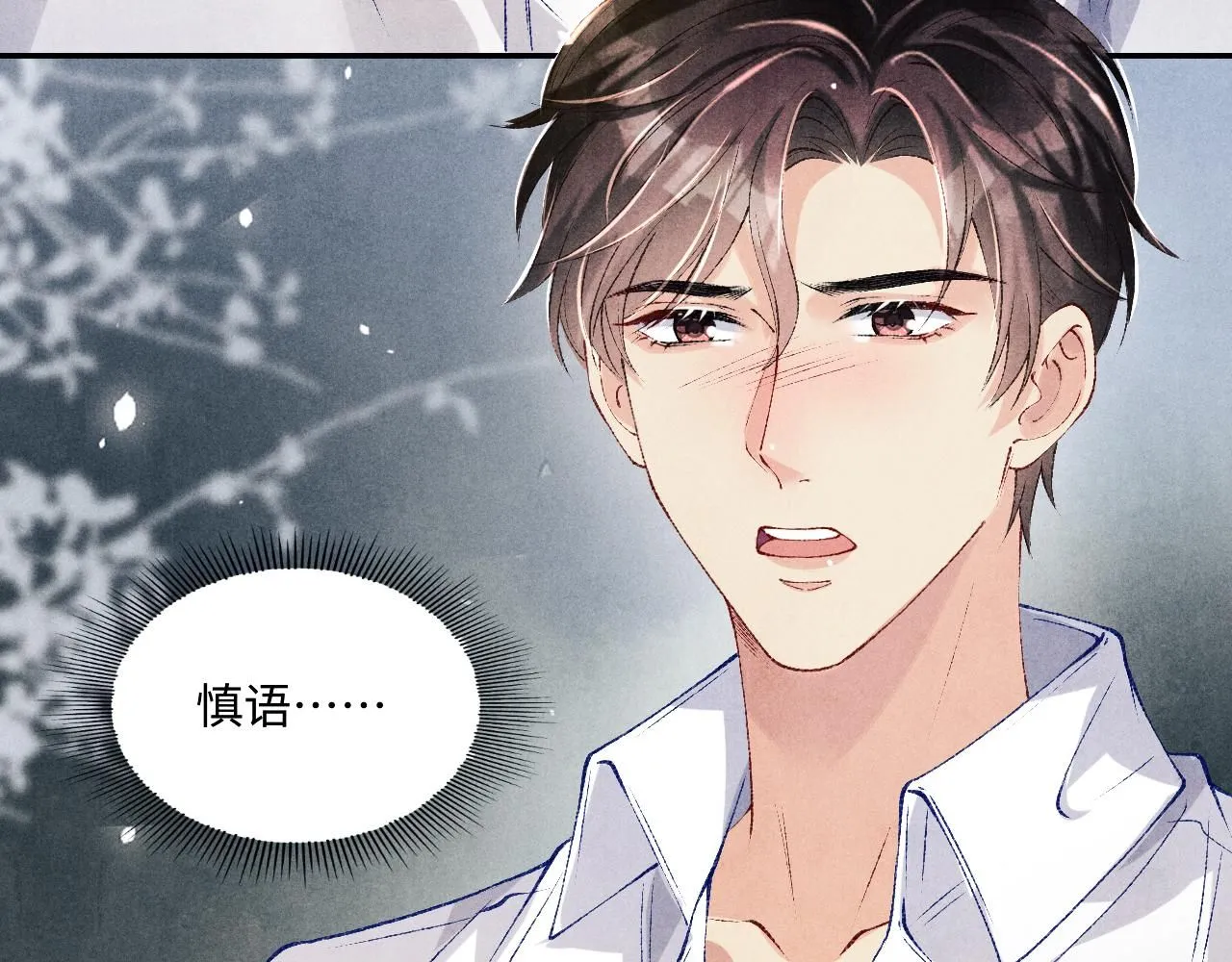 第171话 我会带你走 第36页