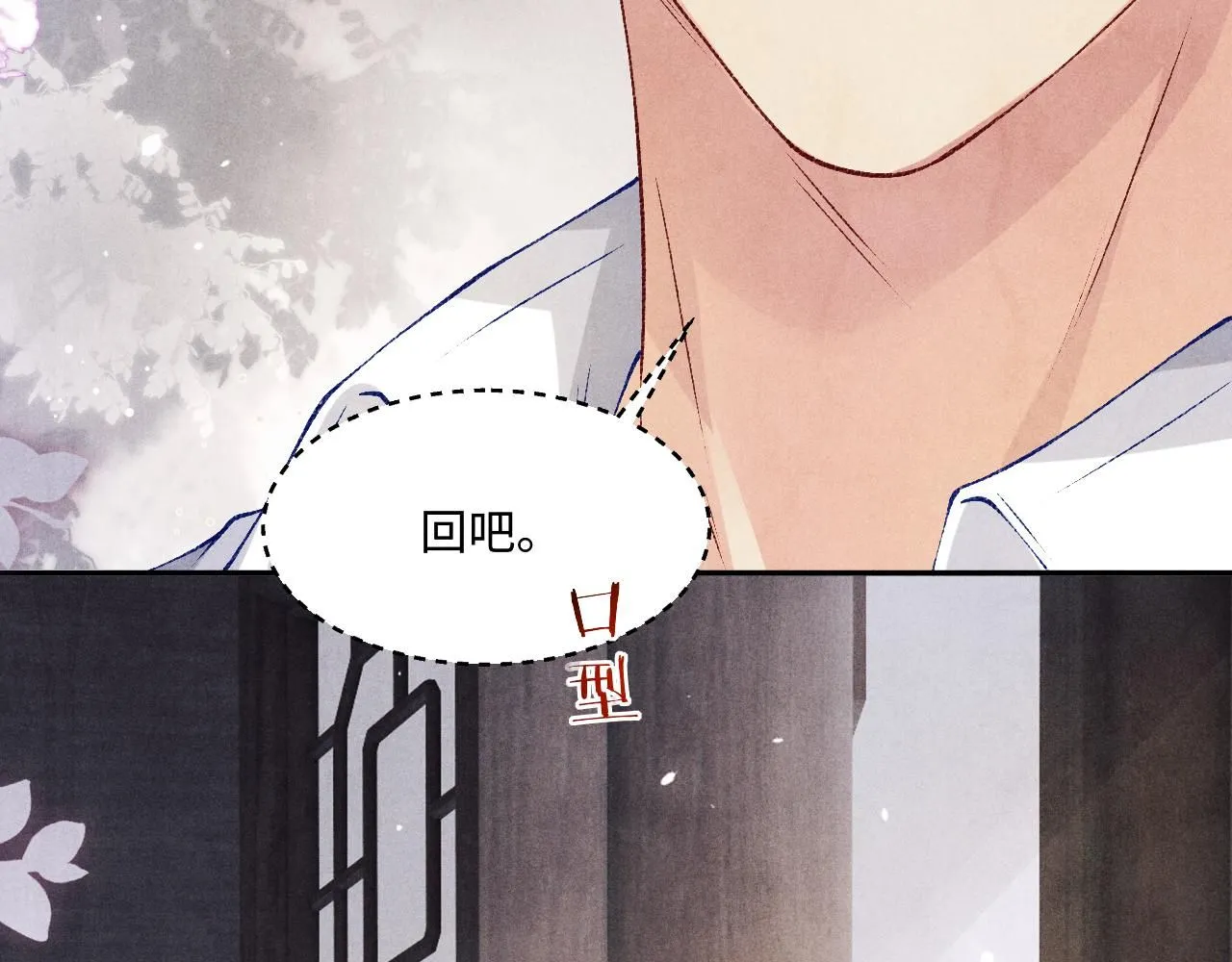 第171话 我会带你走 第43页