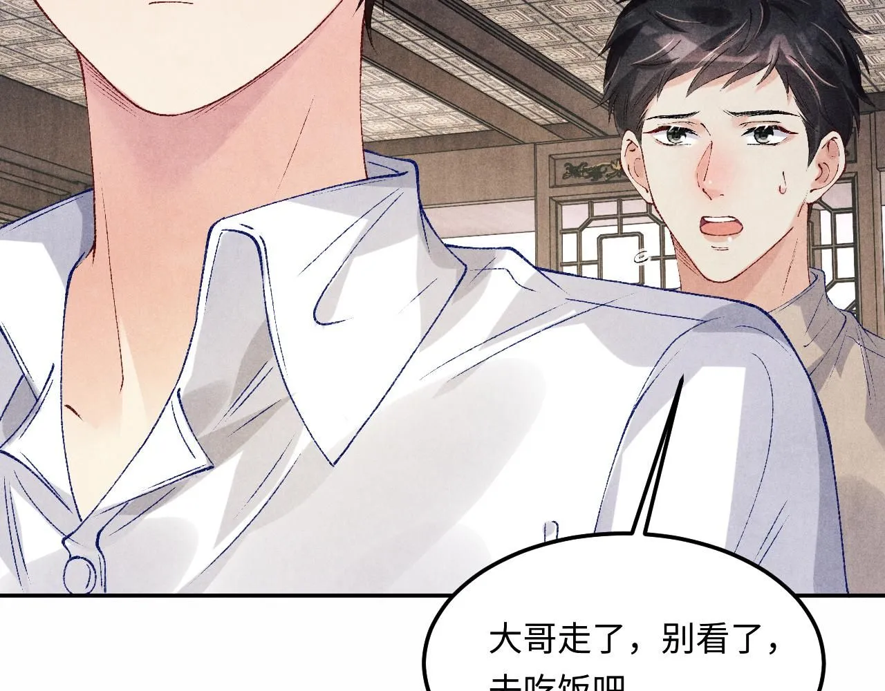 第171话 我会带你走 第46页