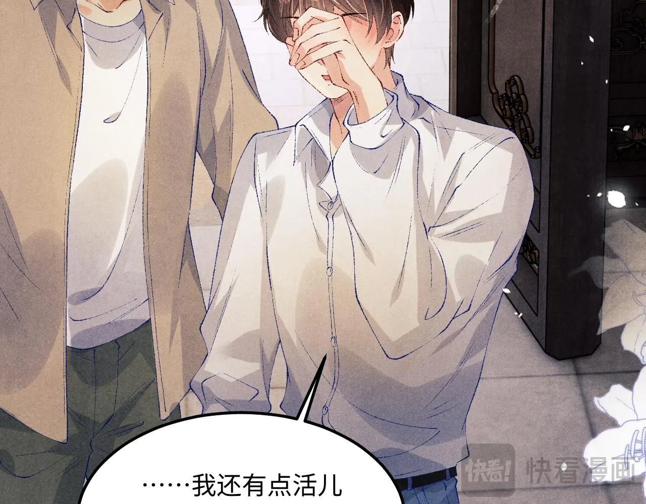 第171话 我会带你走 第49页