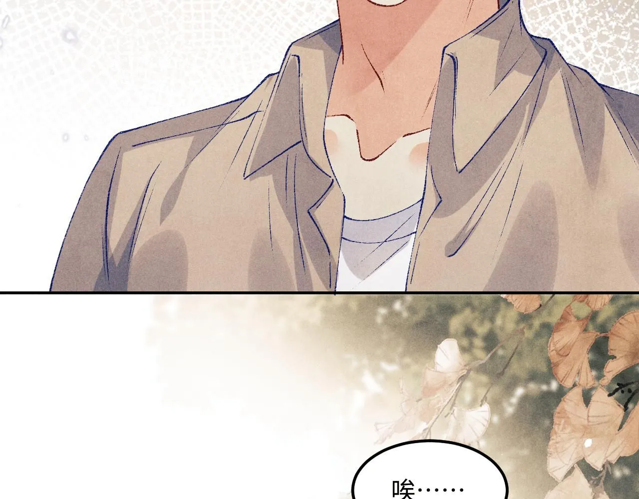 第171话 我会带你走 第50页