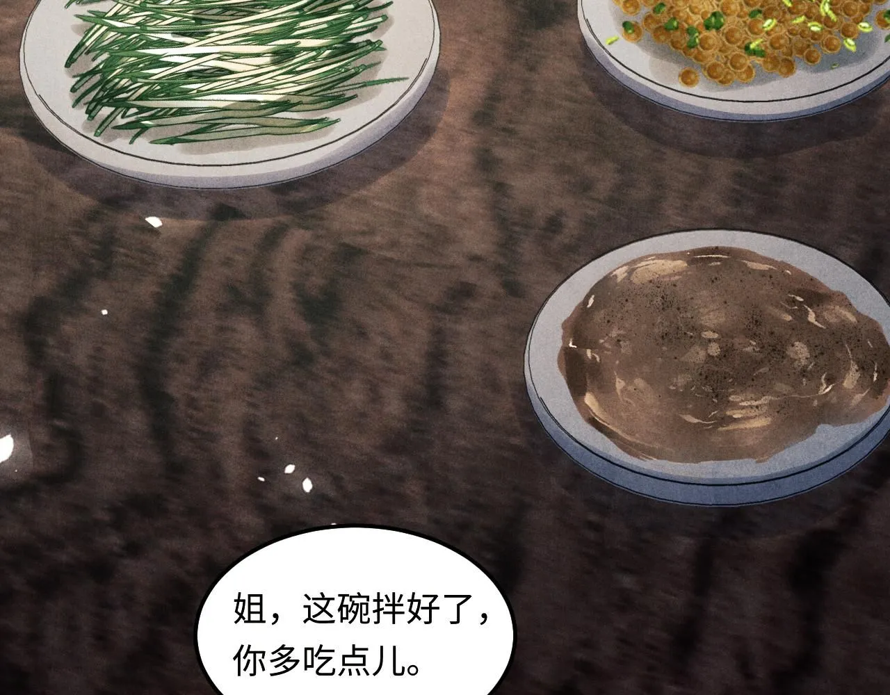 第171话 我会带你走 第54页