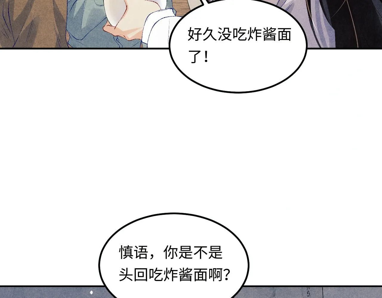 第171话 我会带你走 第56页