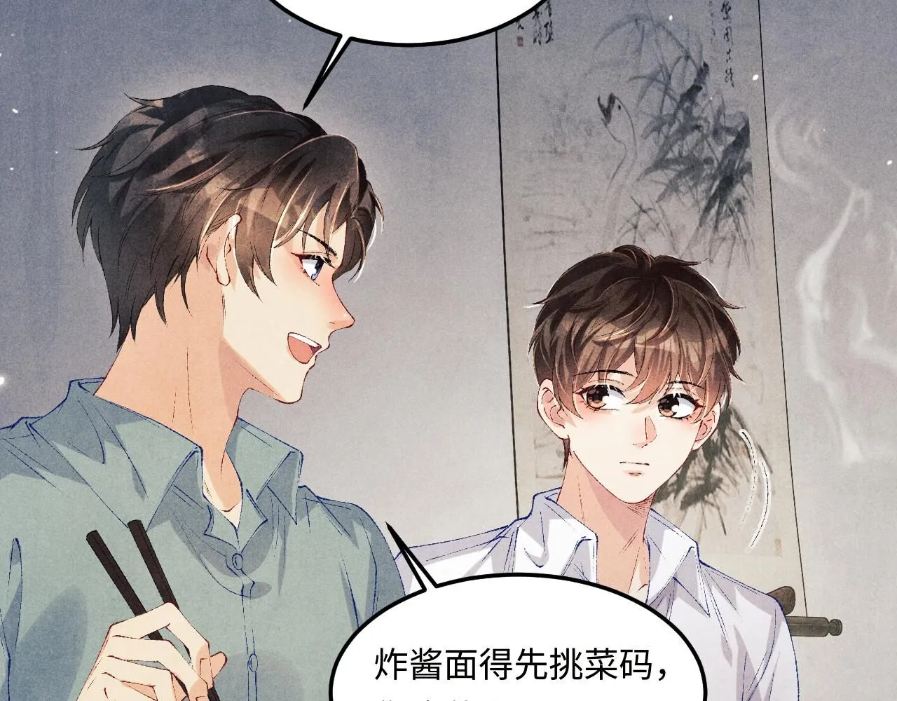 第171话 我会带你走 第57页