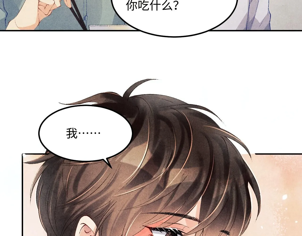 第171话 我会带你走 第58页