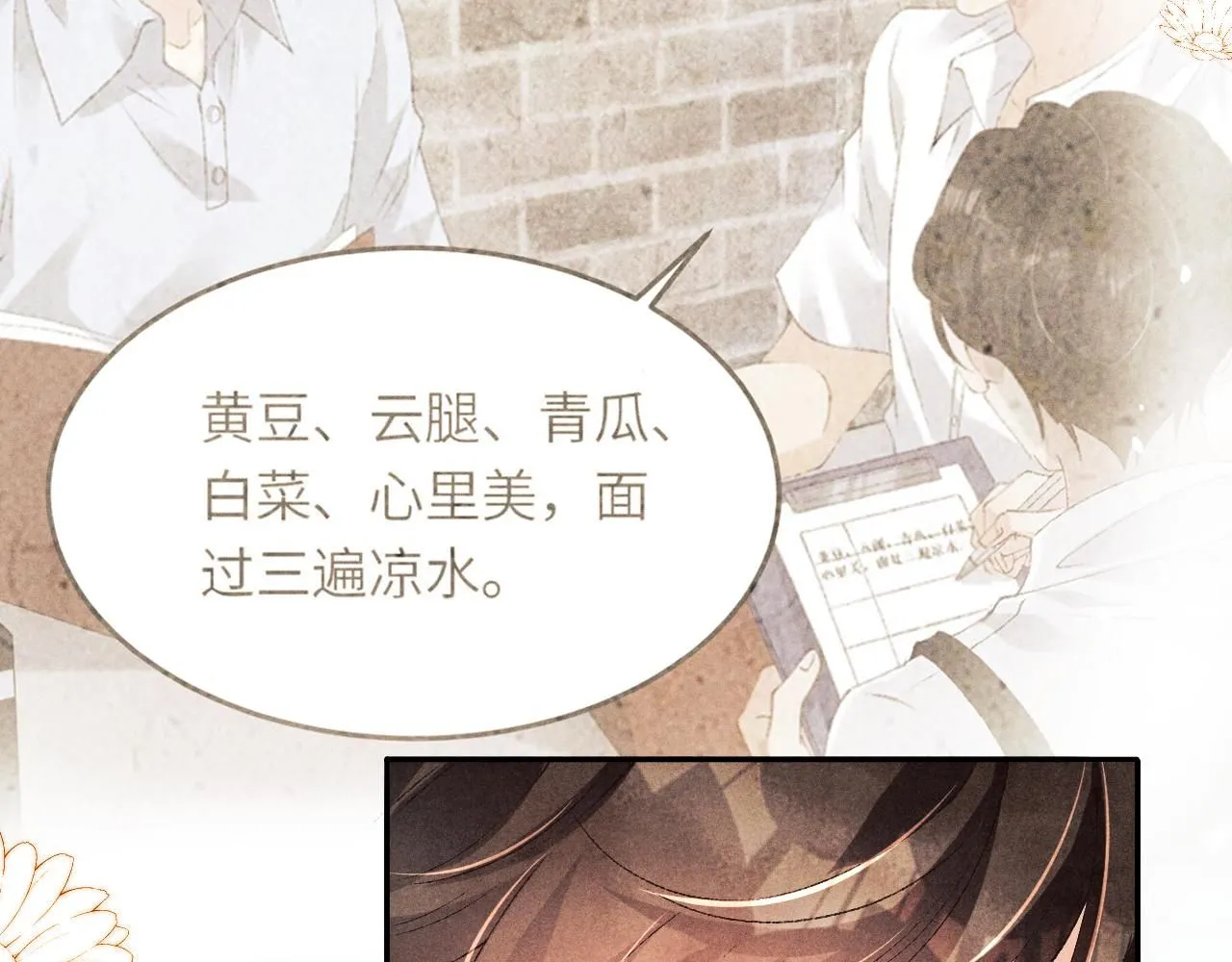 第171话 我会带你走 第60页