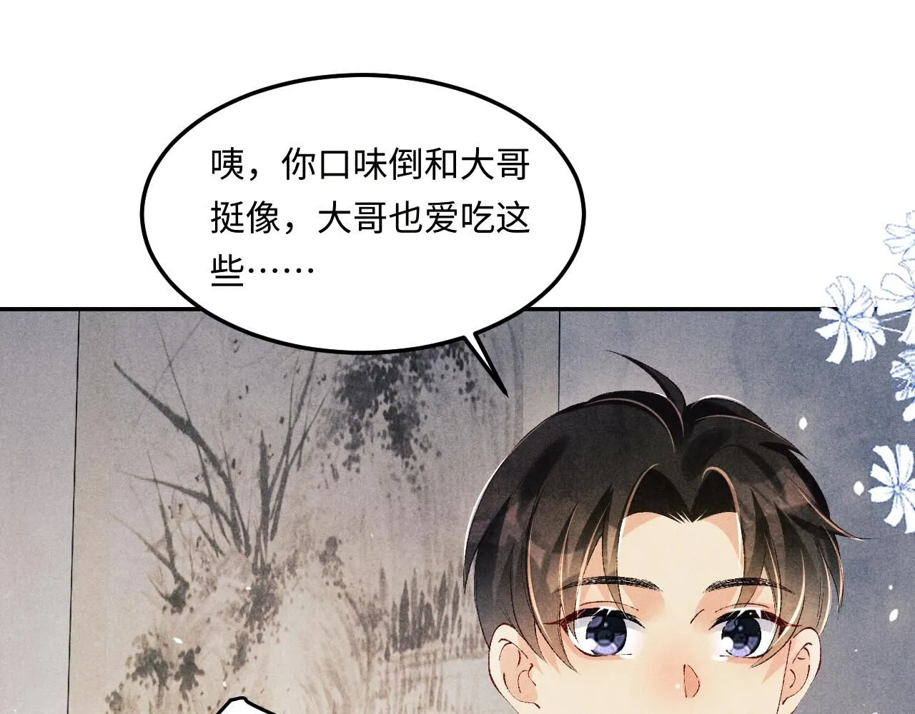第171话 我会带你走 第64页
