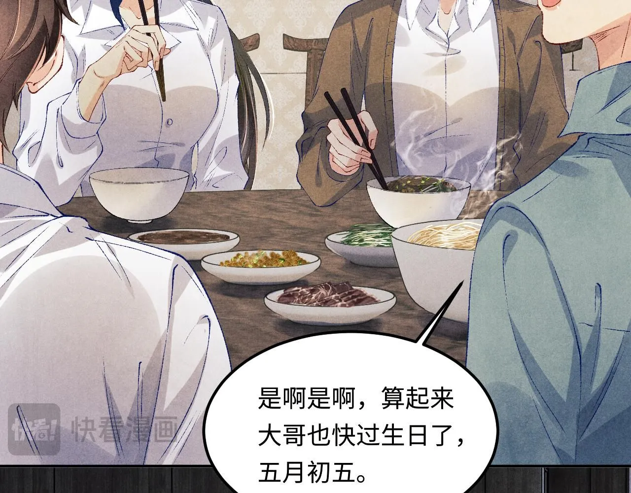 第171话 我会带你走 第68页