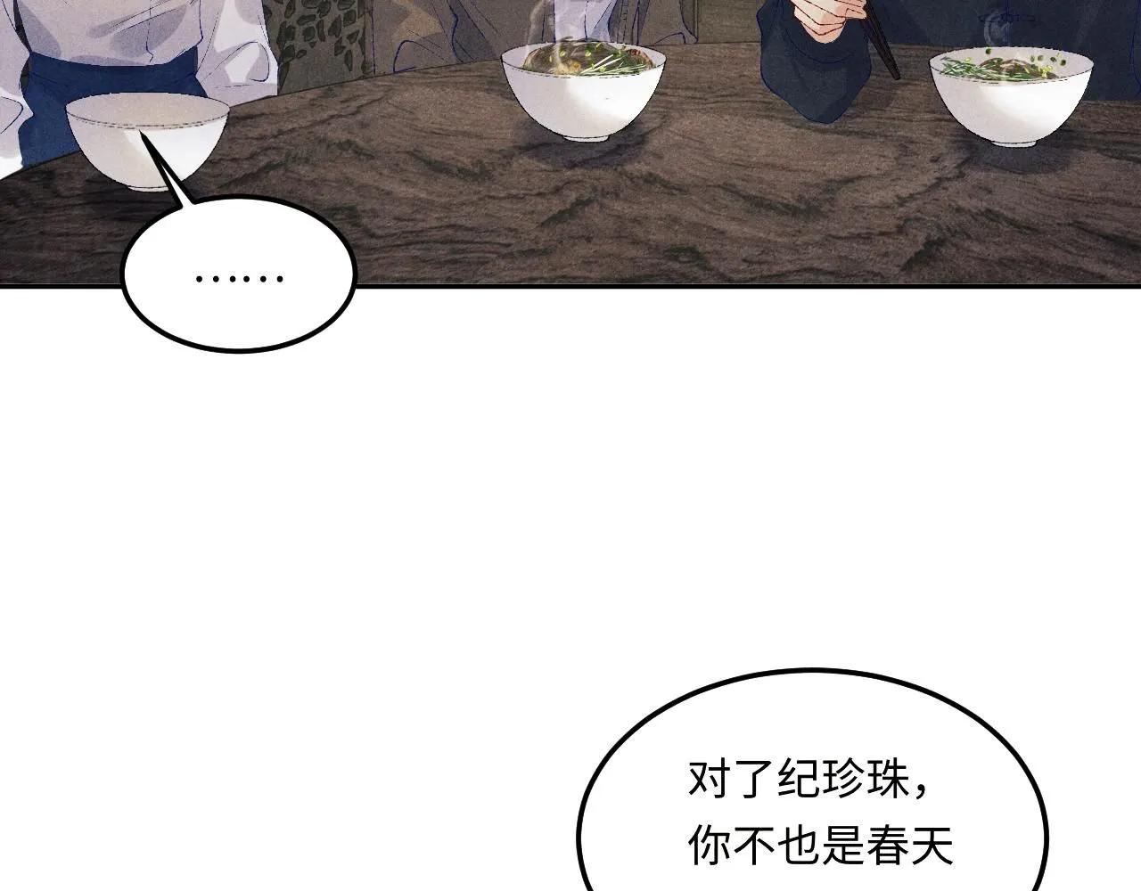 第171话 我会带你走 第70页