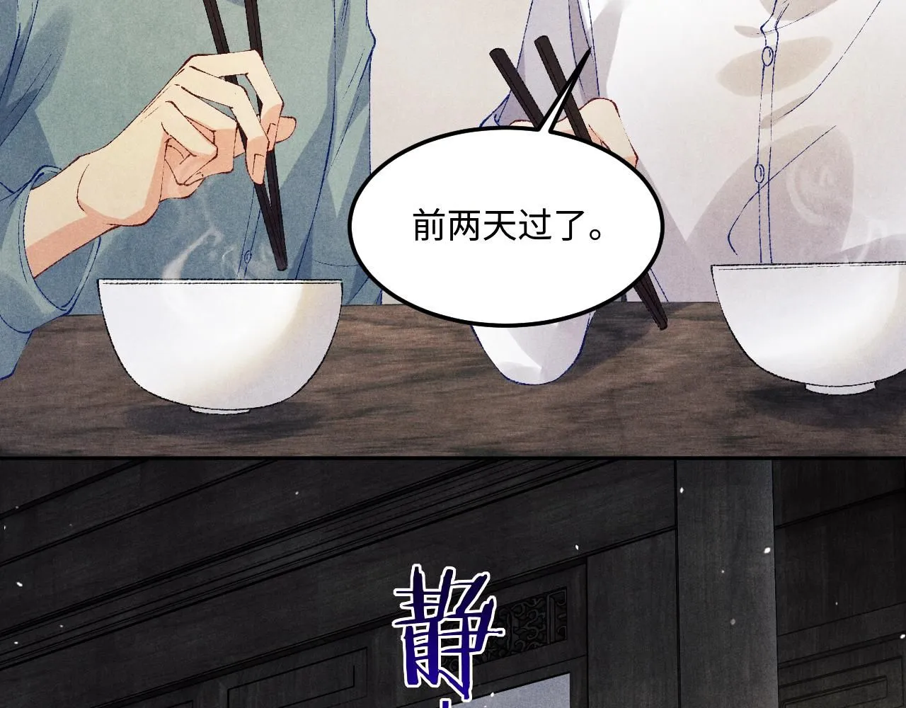 第171话 我会带你走 第72页