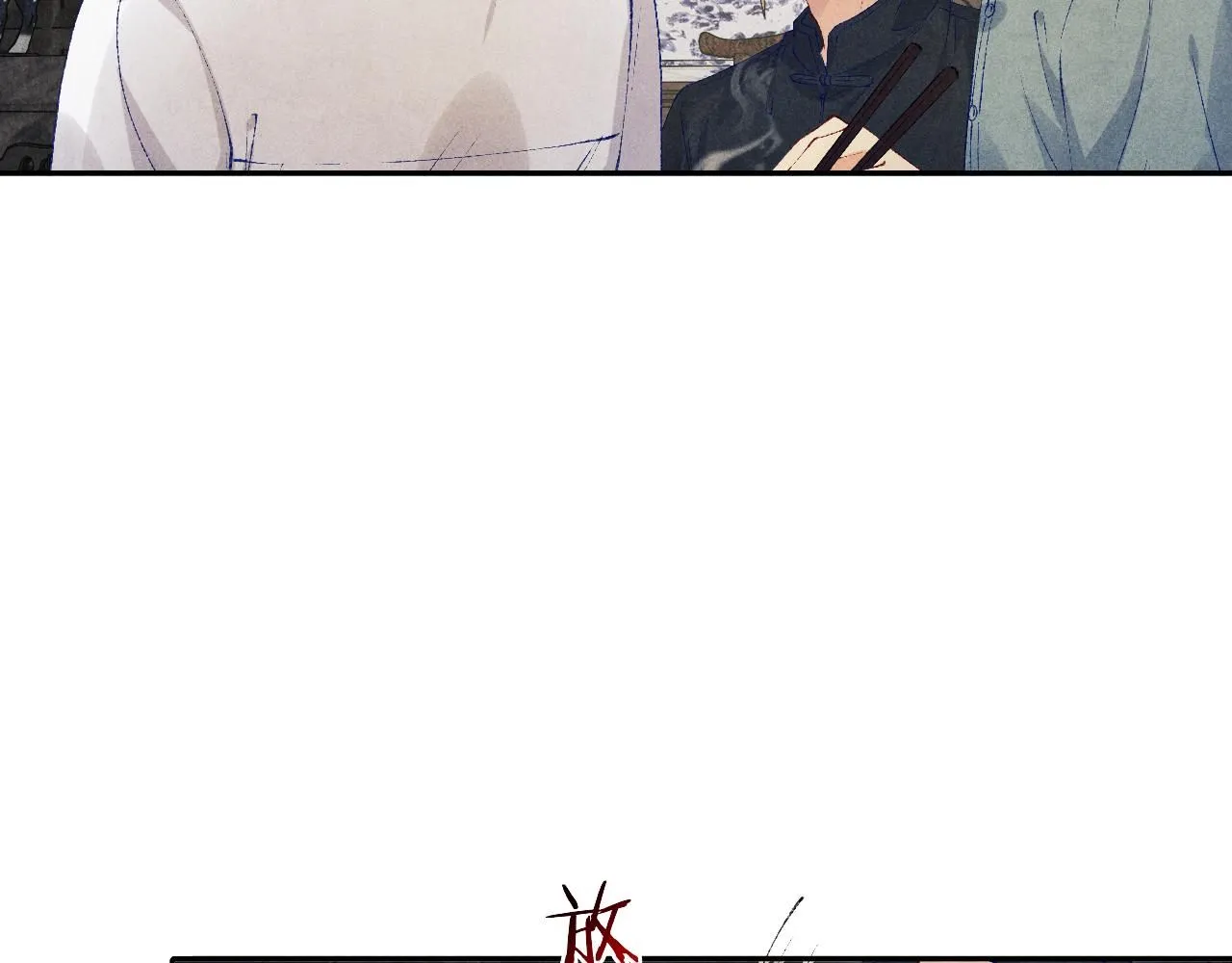 第171话 我会带你走 第74页