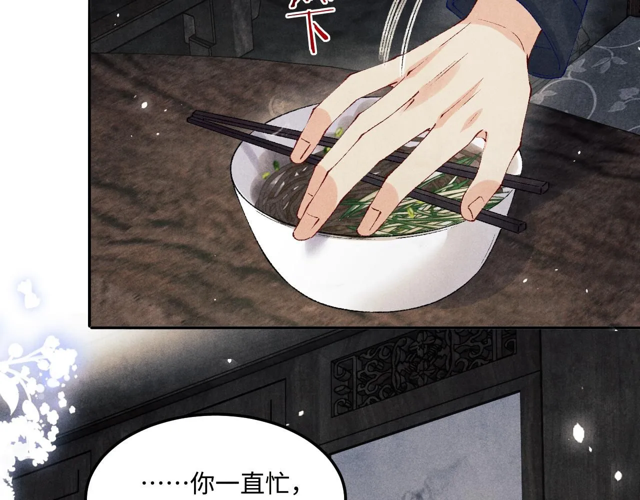 第171话 我会带你走 第75页