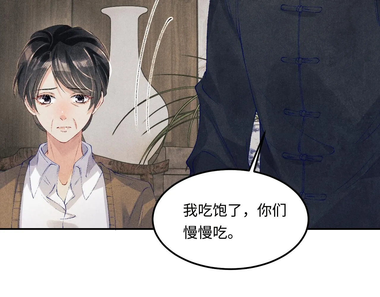 第171话 我会带你走 第77页