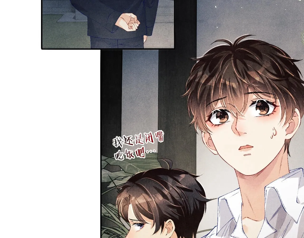第171话 我会带你走 第80页