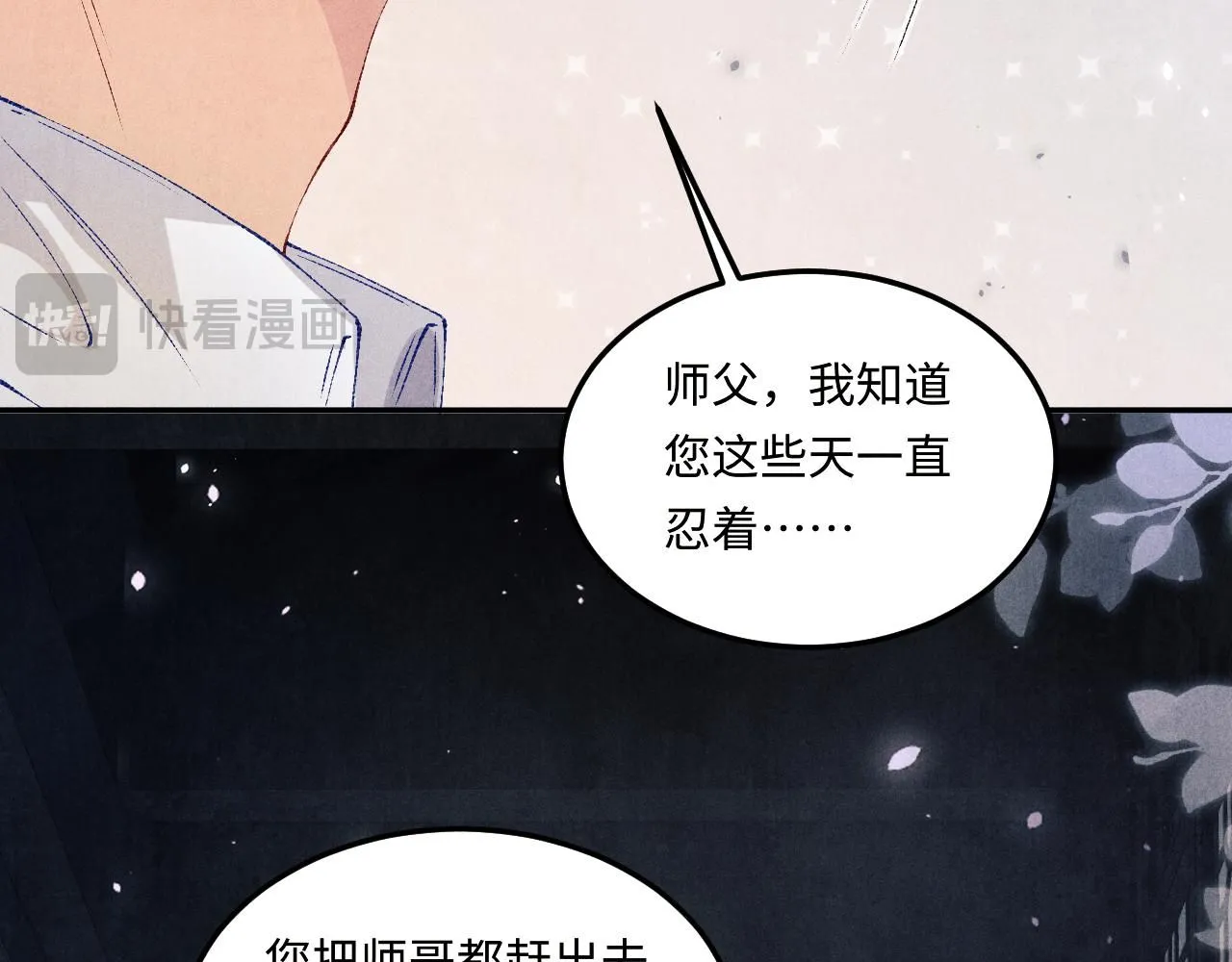 第171话 我会带你走 第89页