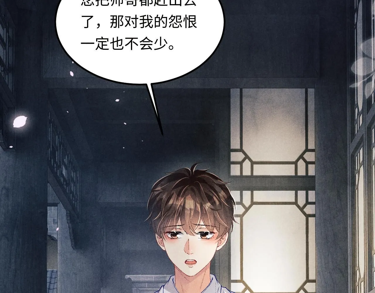 第171话 我会带你走 第90页