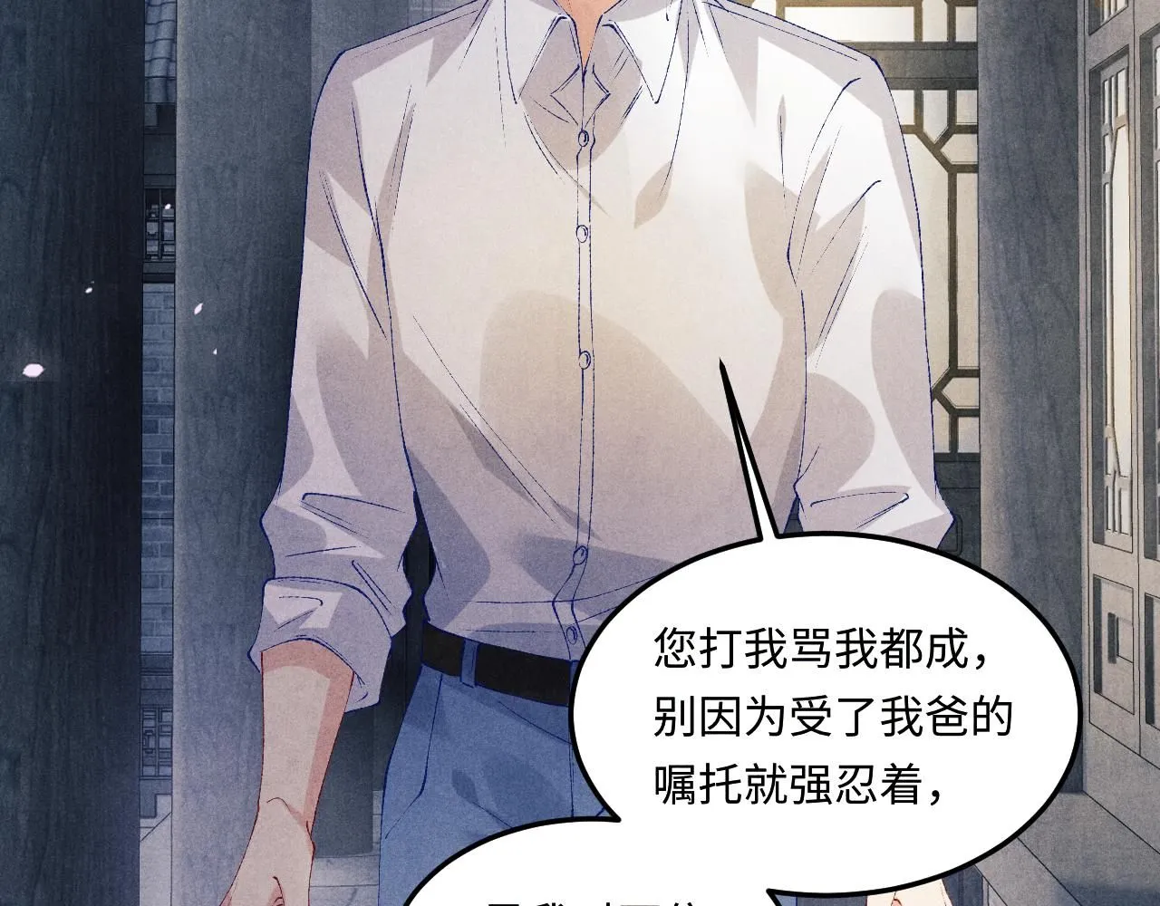 第171话 我会带你走 第91页