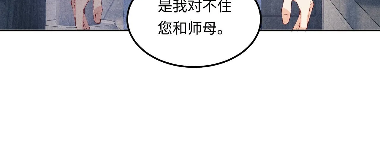 第171话 我会带你走 第92页