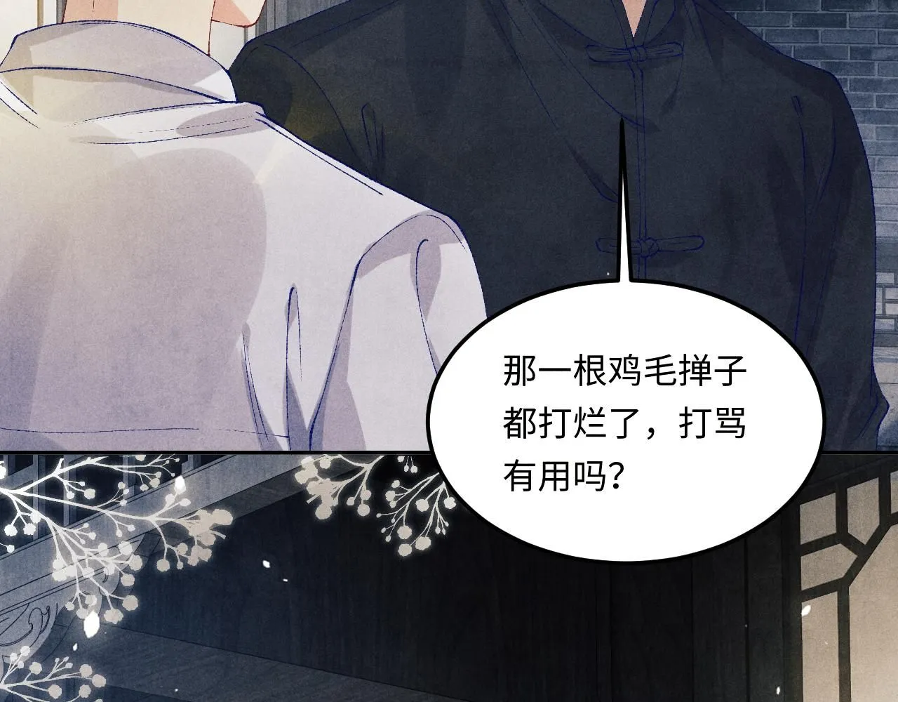 第171话 我会带你走 第94页