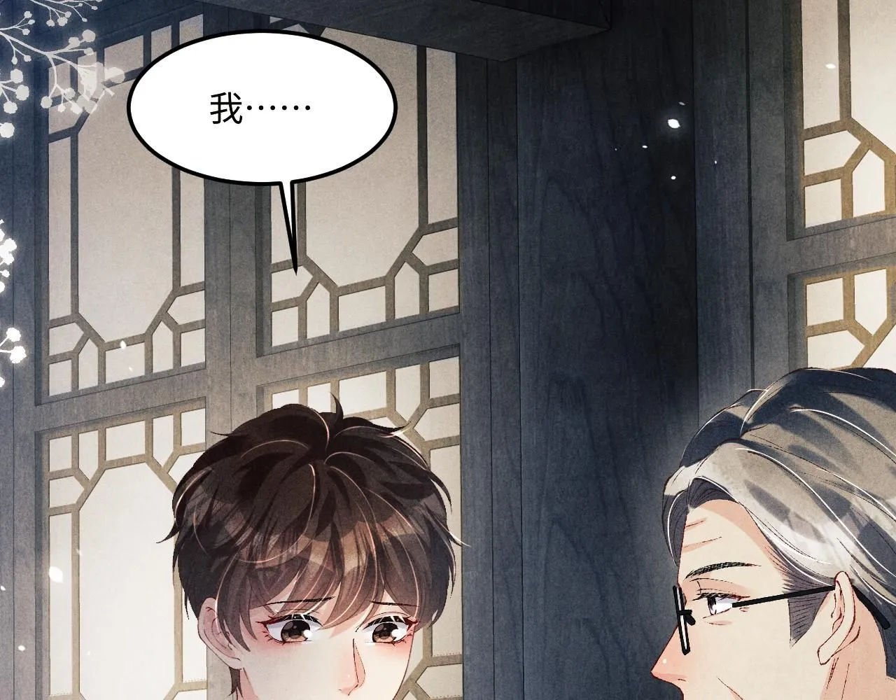 第171话 我会带你走 第95页