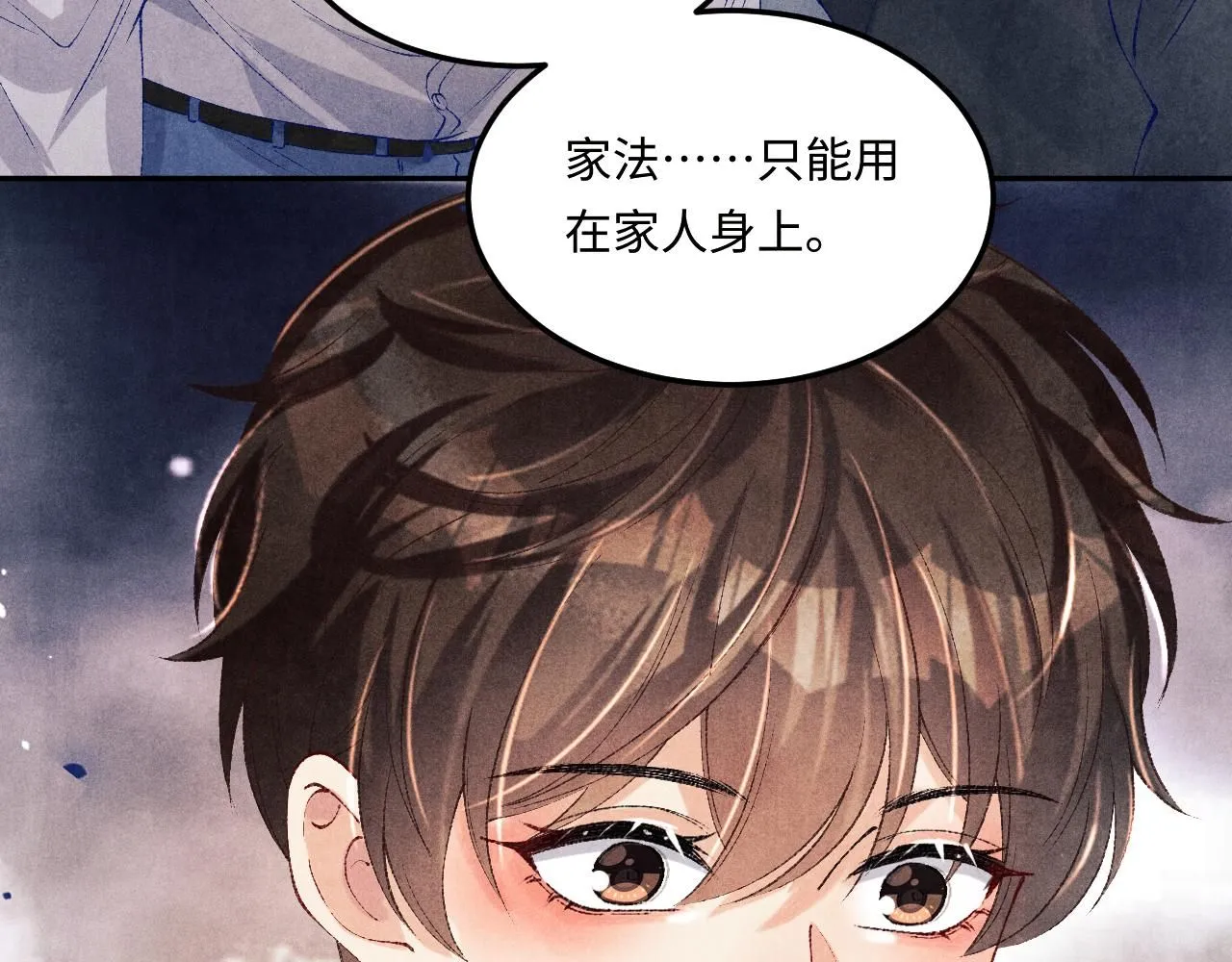 第171话 我会带你走 第97页
