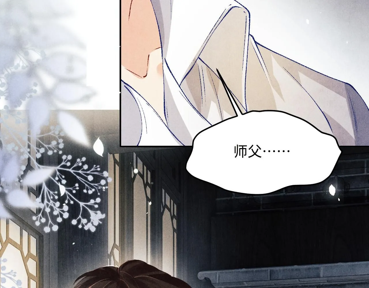 第171话 我会带你走 第101页