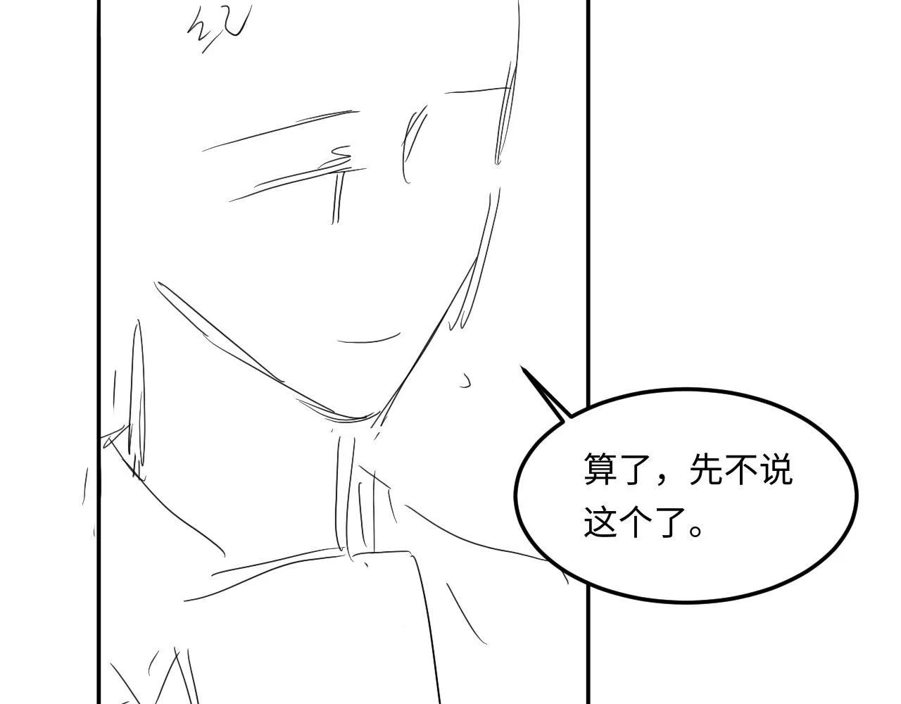 第171话 我会带你走 第106页