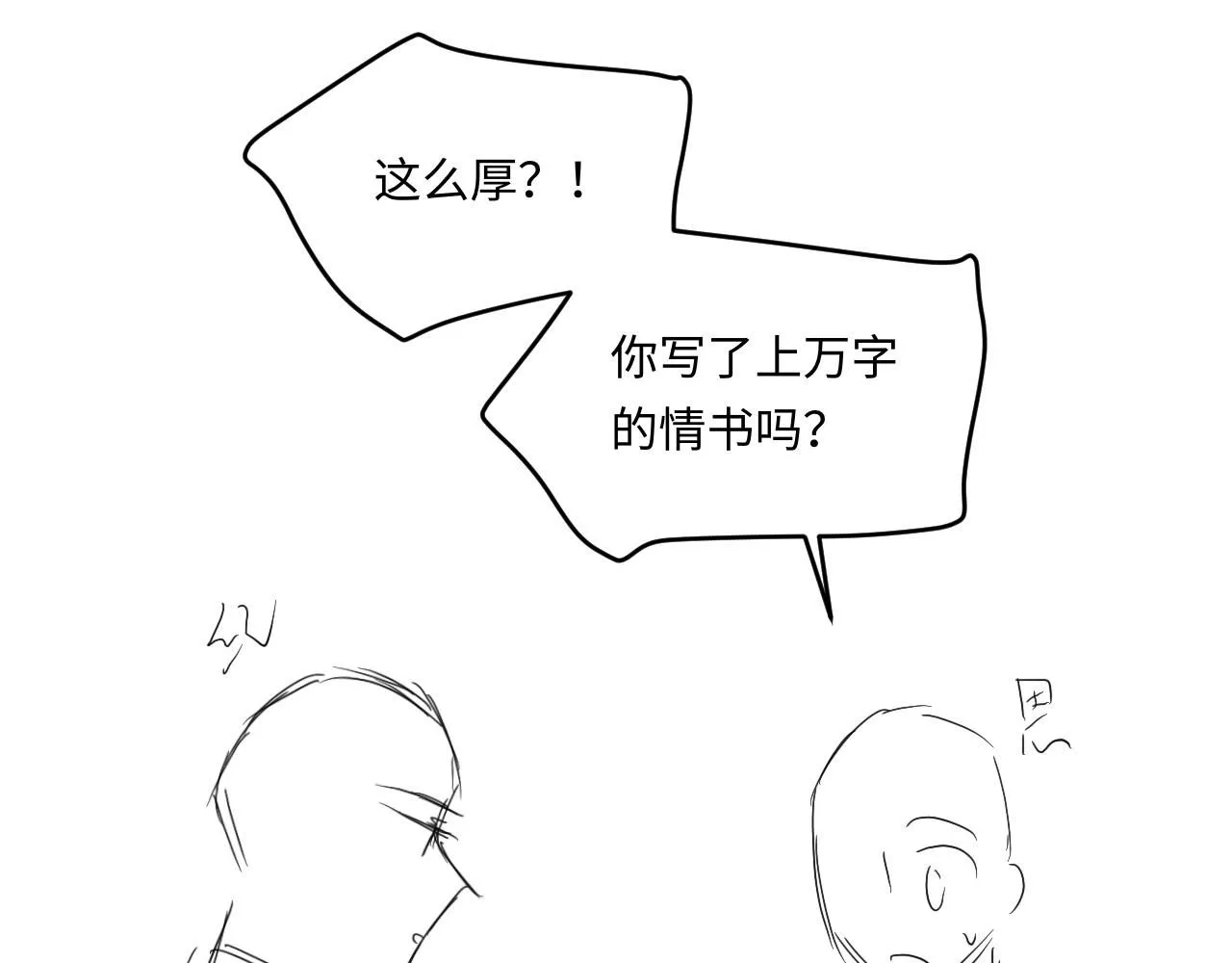 第171话 我会带你走 第108页