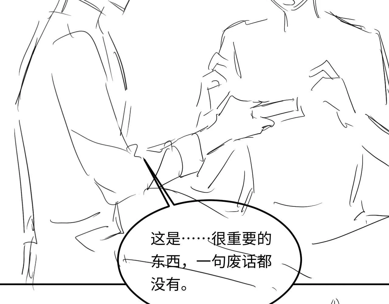 第171话 我会带你走 第109页