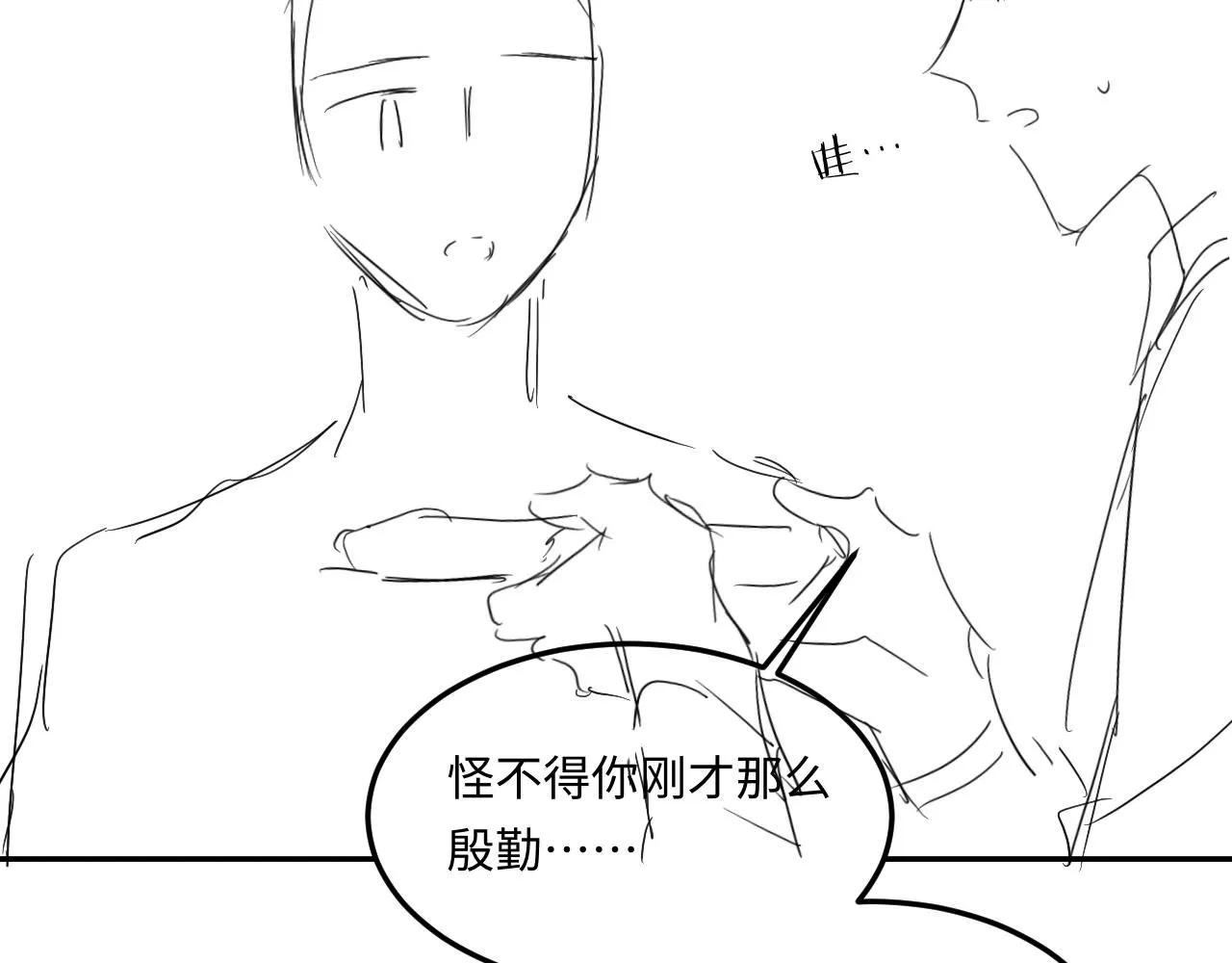 第171话 我会带你走 第111页