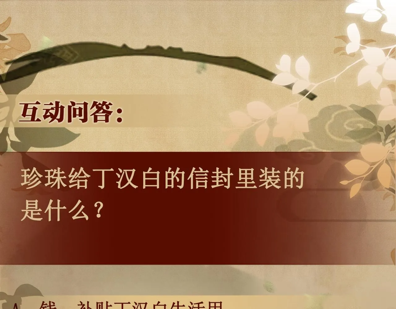 第171话 我会带你走 第113页
