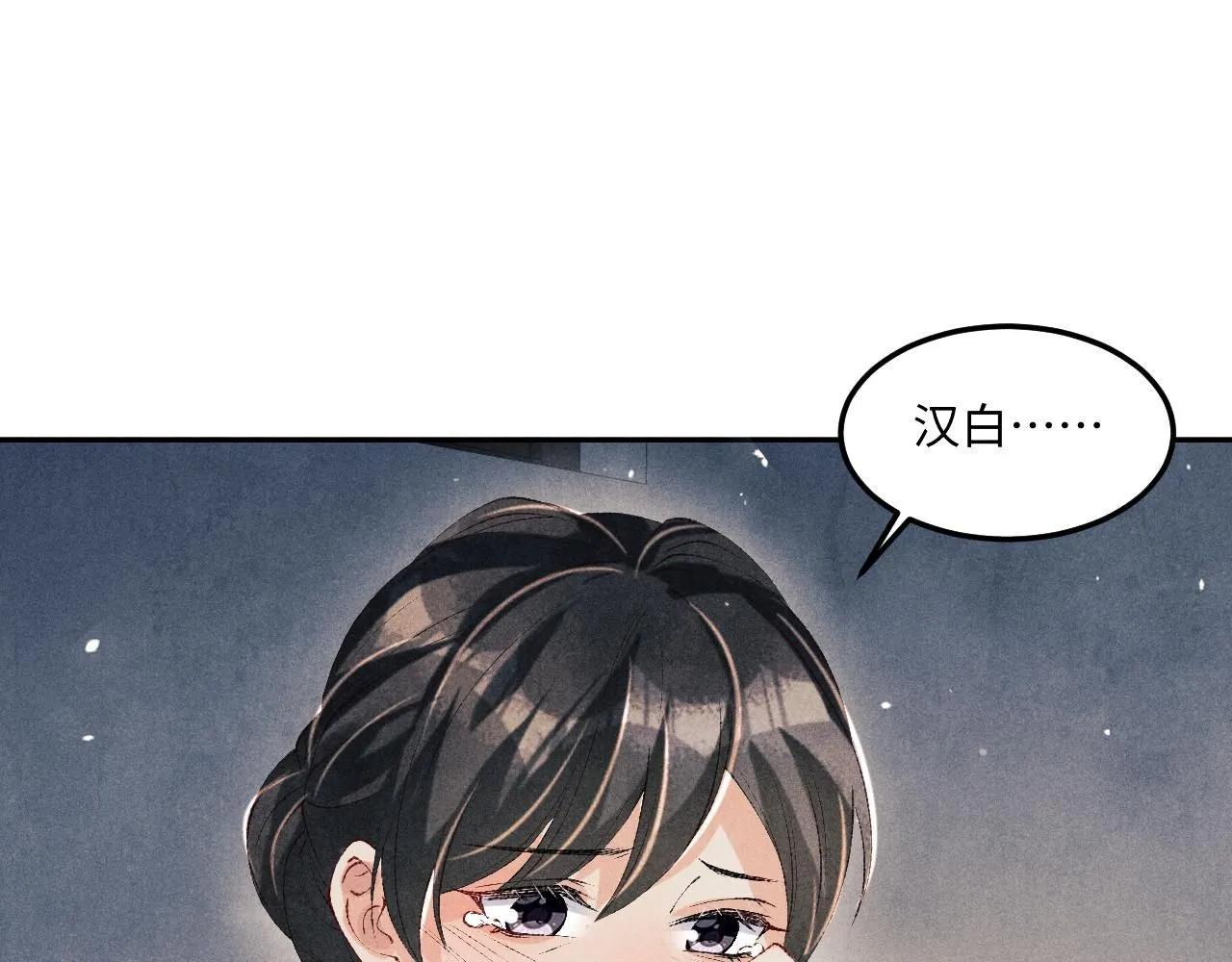 第170话 丁可愈出言挑衅珍珠 第5页