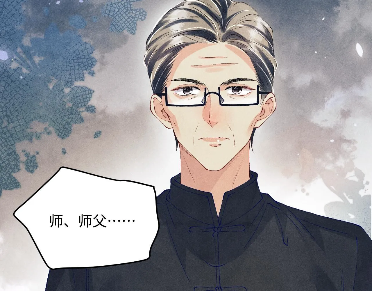 第170话 丁可愈出言挑衅珍珠 第13页