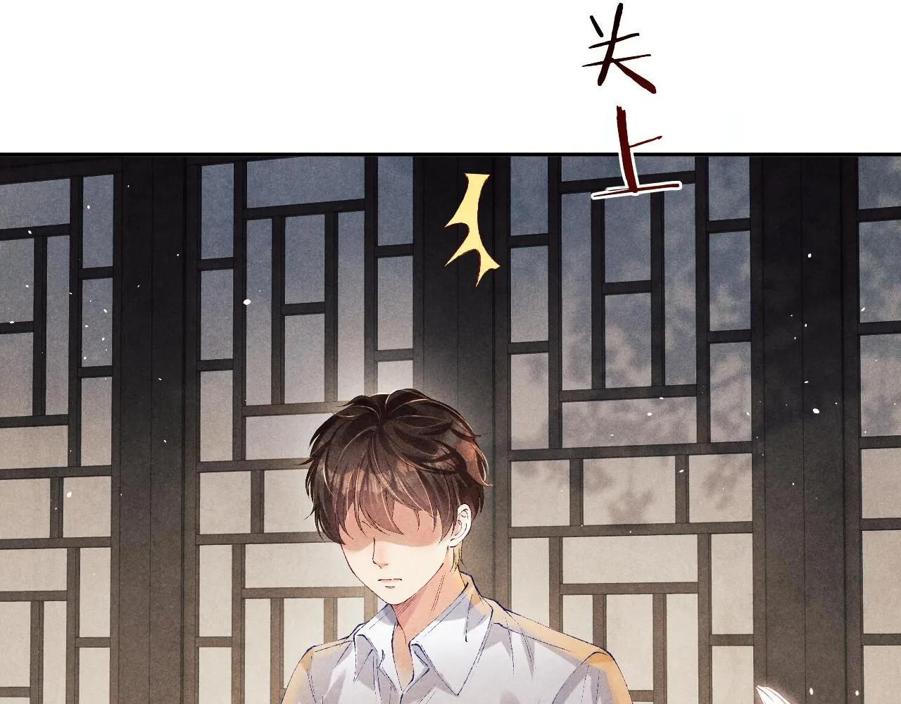 第170话 丁可愈出言挑衅珍珠 第24页