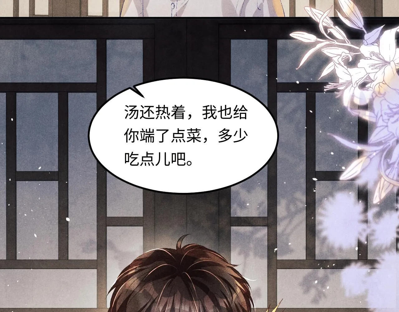 第170话 丁可愈出言挑衅珍珠 第25页