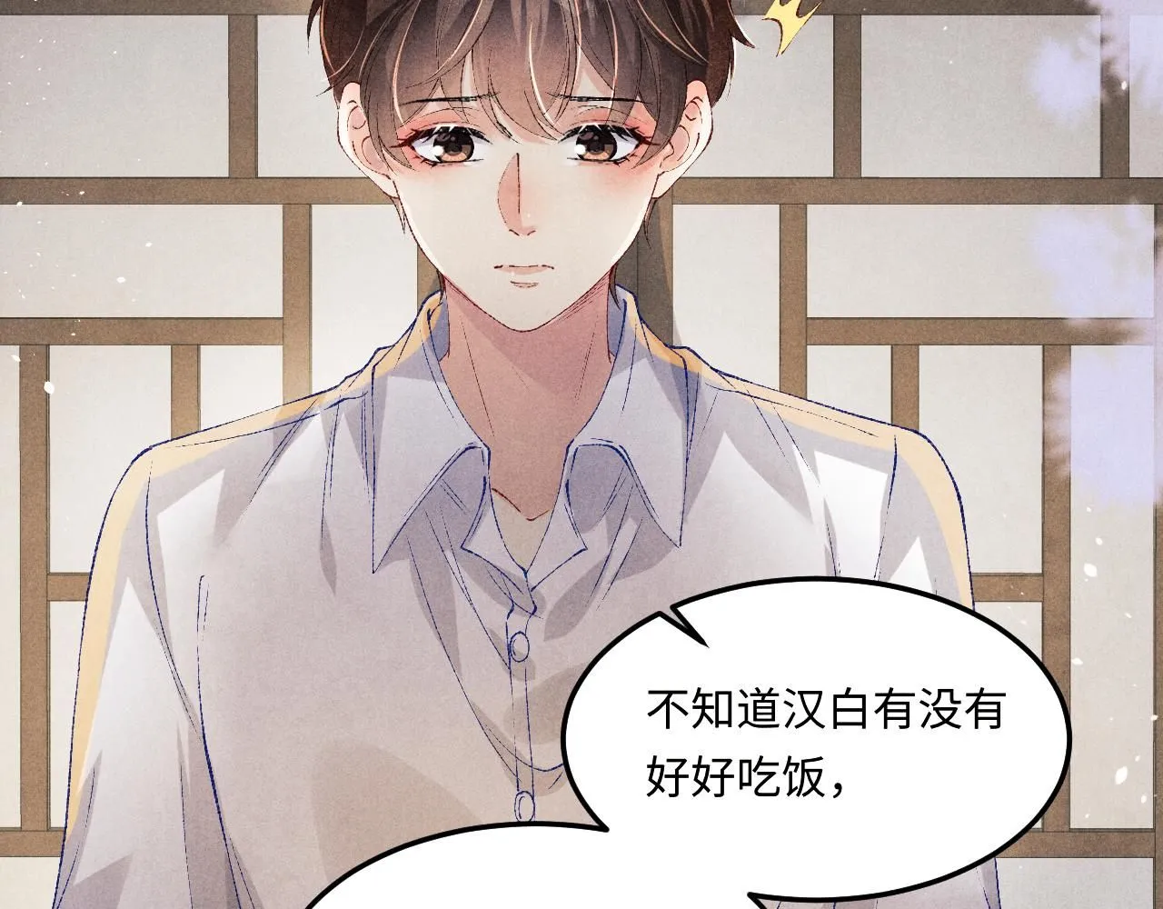 第170话 丁可愈出言挑衅珍珠 第26页