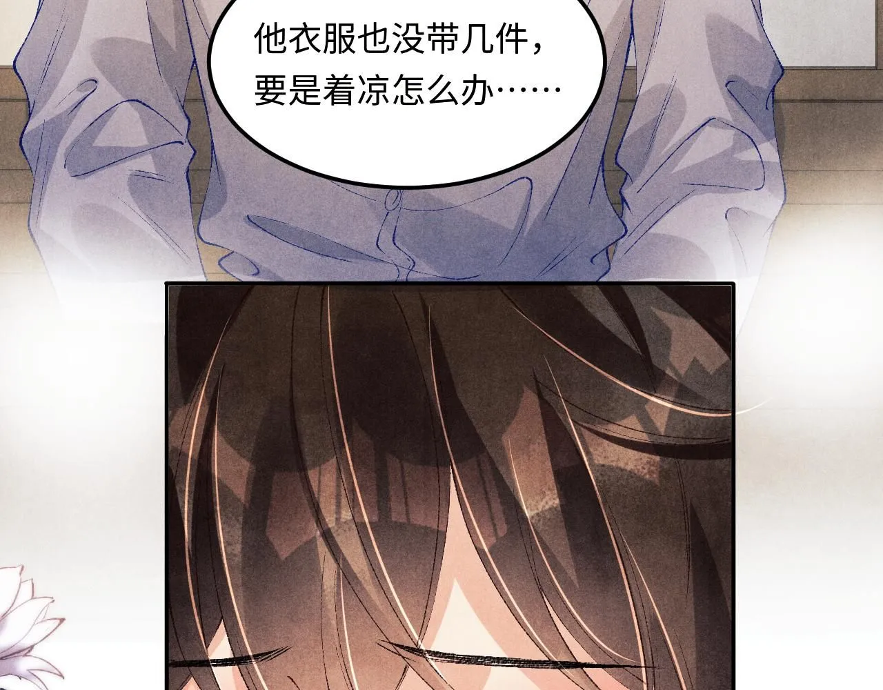 第170话 丁可愈出言挑衅珍珠 第27页