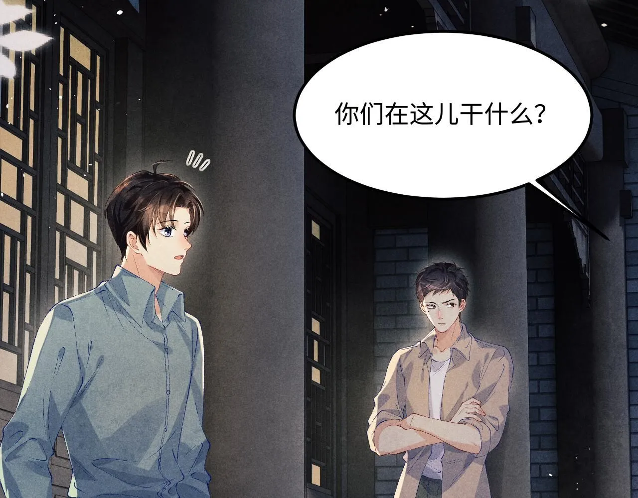 第170话 丁可愈出言挑衅珍珠 第30页