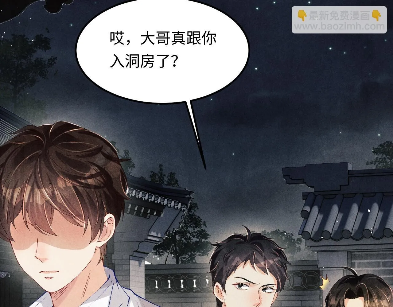 第170话 丁可愈出言挑衅珍珠 第38页