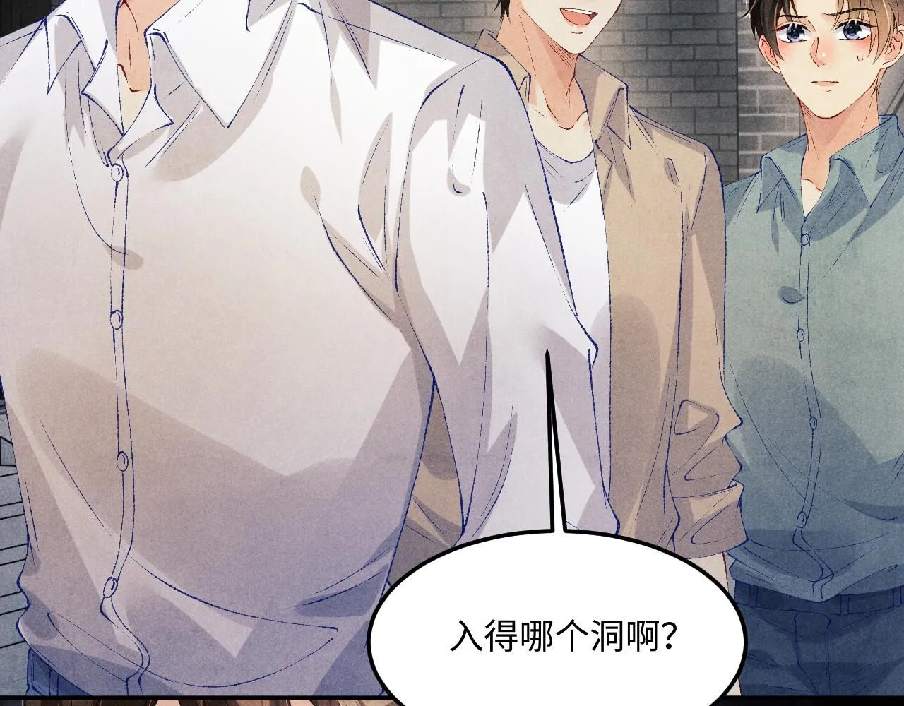 第170话 丁可愈出言挑衅珍珠 第39页