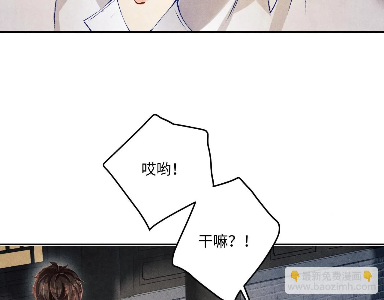第170话 丁可愈出言挑衅珍珠 第41页