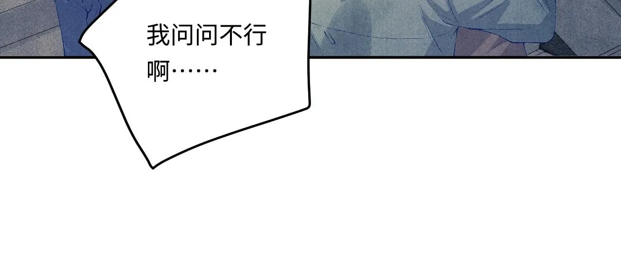 第170话 丁可愈出言挑衅珍珠 第43页