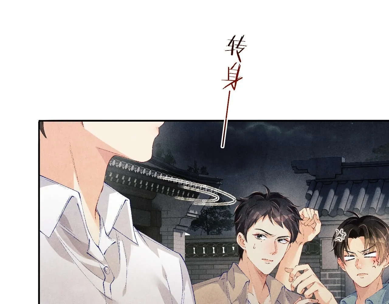 第170话 丁可愈出言挑衅珍珠 第44页