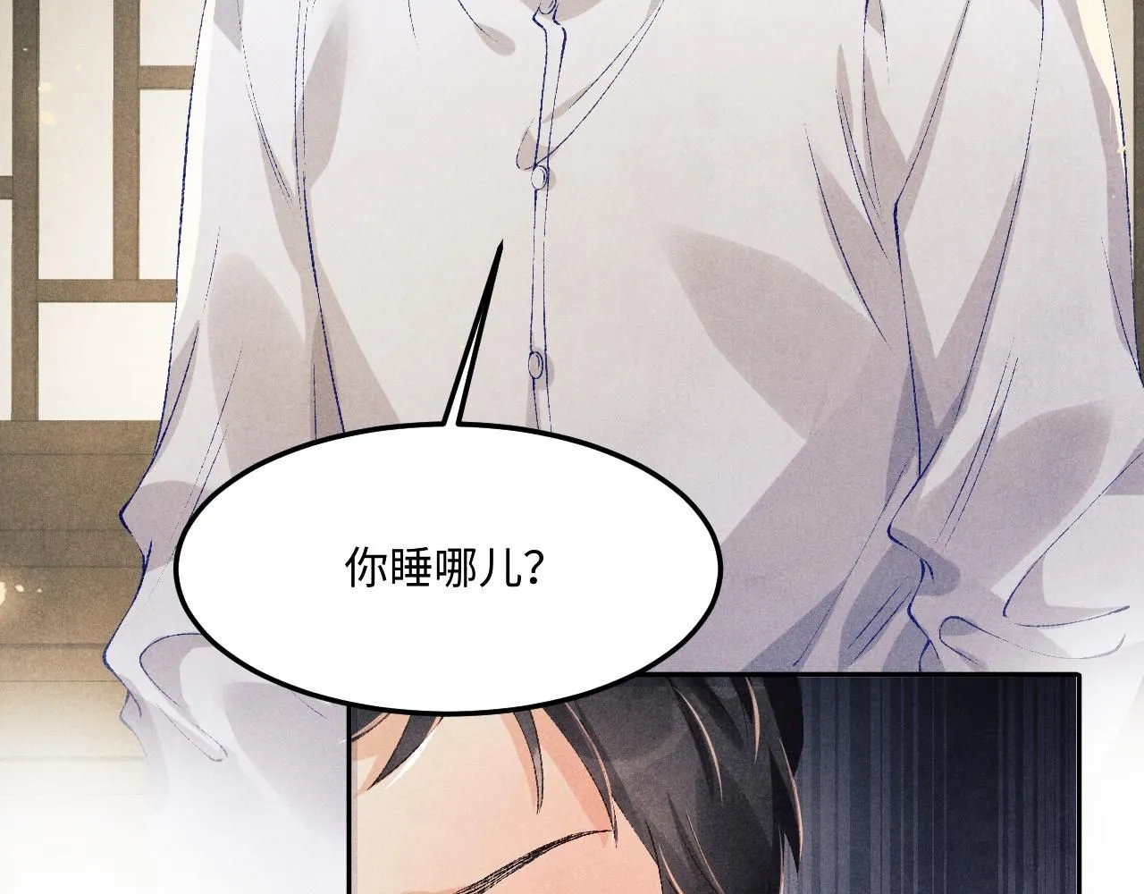 第170话 丁可愈出言挑衅珍珠 第47页