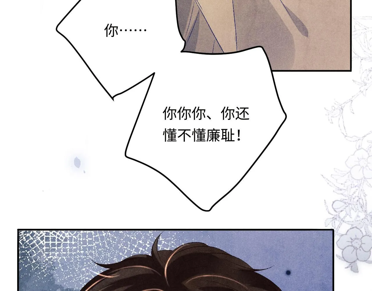 第170话 丁可愈出言挑衅珍珠 第49页