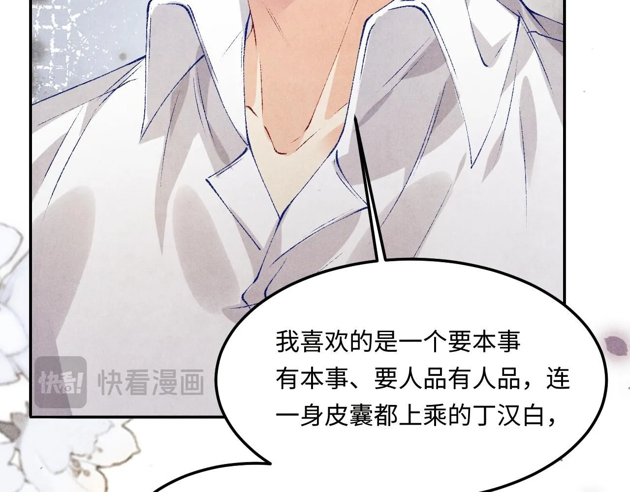 第170话 丁可愈出言挑衅珍珠 第50页