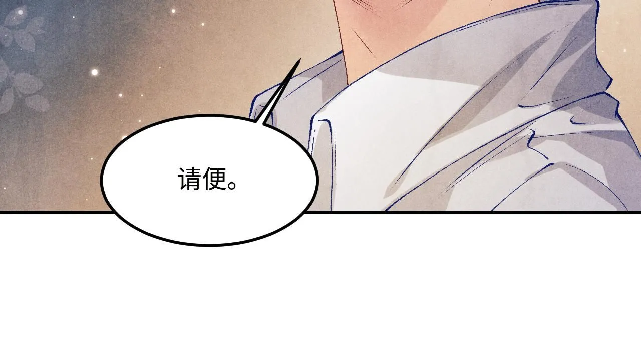 第170话 丁可愈出言挑衅珍珠 第55页